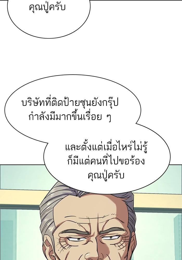 The Chaebeol’s Youngest Son ตอนที่ 65 94
