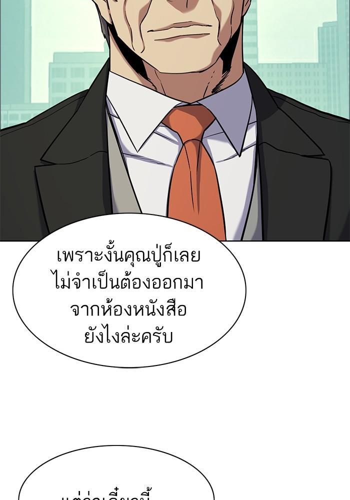 The Chaebeol’s Youngest Son ตอนที่ 65 95