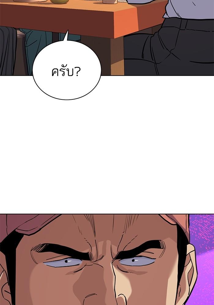 The Chaebeol’s Youngest Son ตอนที่ 64 95