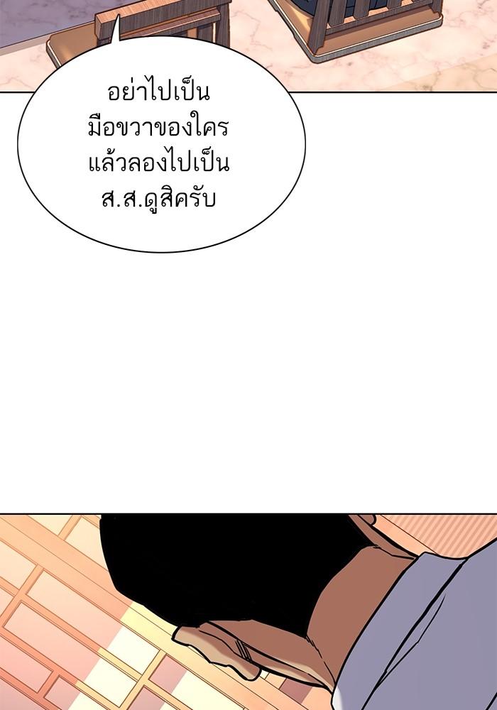 The Chaebeol’s Youngest Son ตอนที่ 63 95