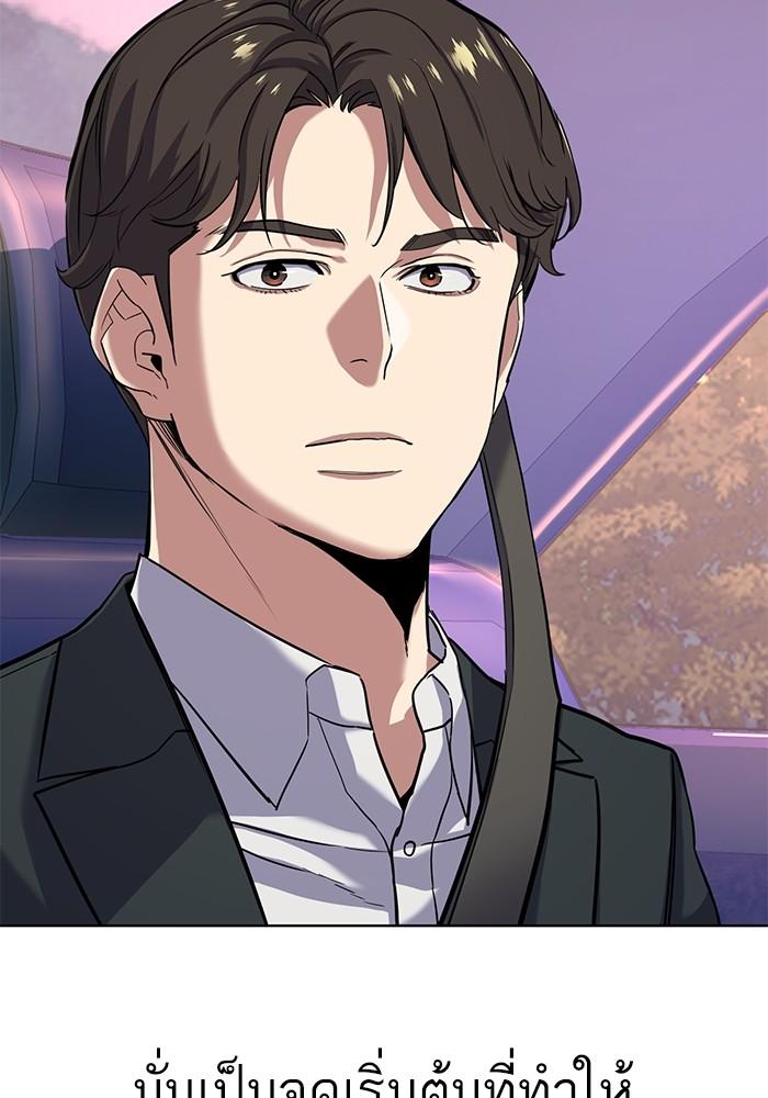 The Chaebeol’s Youngest Son ตอนที่ 67 96