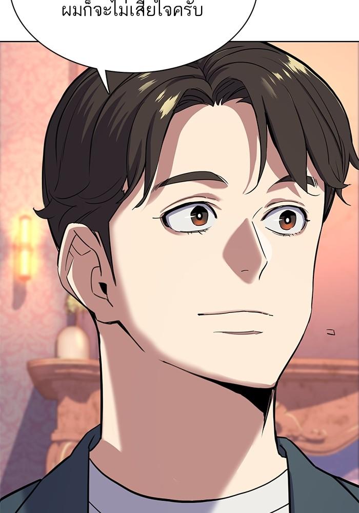 The Chaebeol’s Youngest Son ตอนที่ 66 96