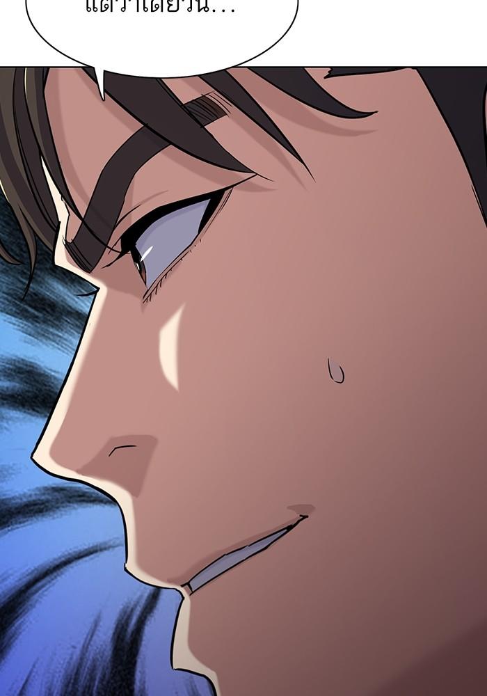 The Chaebeol’s Youngest Son ตอนที่ 65 96