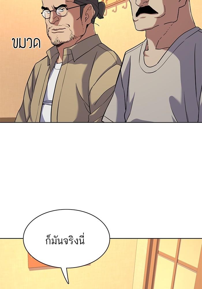 The Chaebeol’s Youngest Son ตอนที่ 64 97