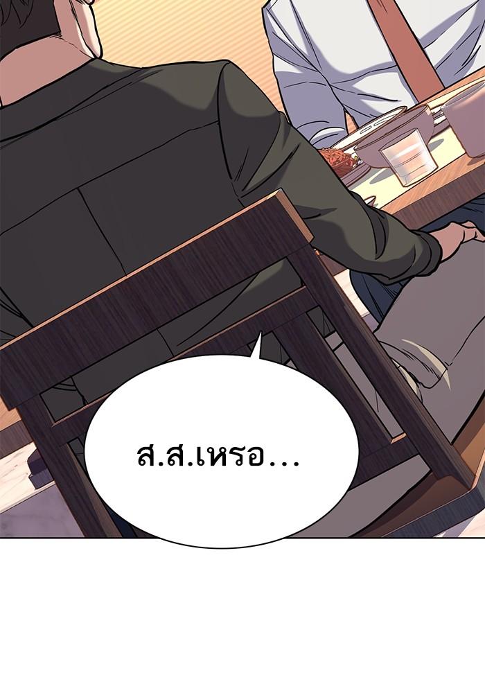 The Chaebeol’s Youngest Son ตอนที่ 63 98