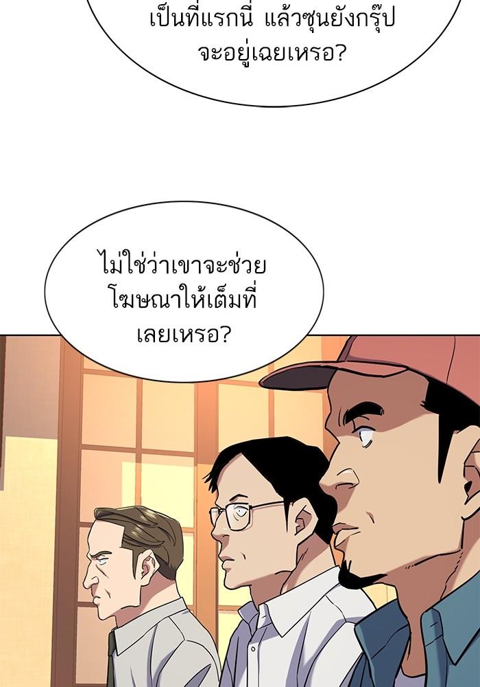 The Chaebeol’s Youngest Son ตอนที่ 64 99