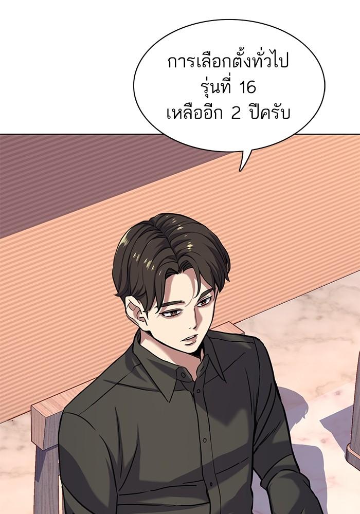 The Chaebeol’s Youngest Son ตอนที่ 63 99