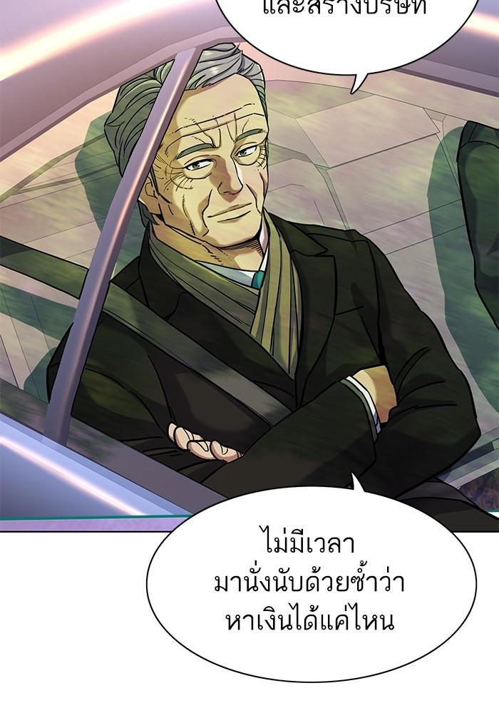 The Chaebeol’s Youngest Son ตอนที่ 67 99