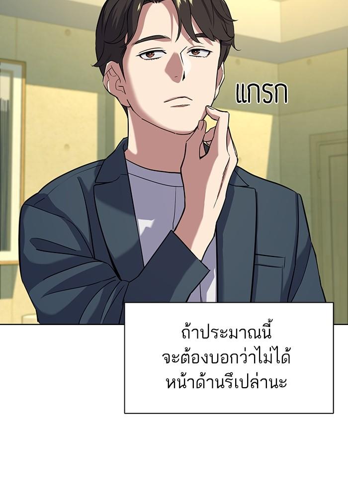 The Chaebeol’s Youngest Son ตอนที่ 66 9