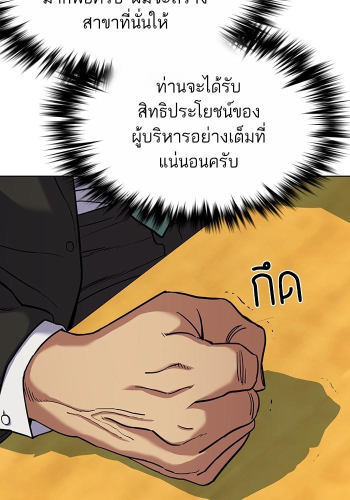 The Chaebeol’s Youngest Son ตอนที่ 63 9
