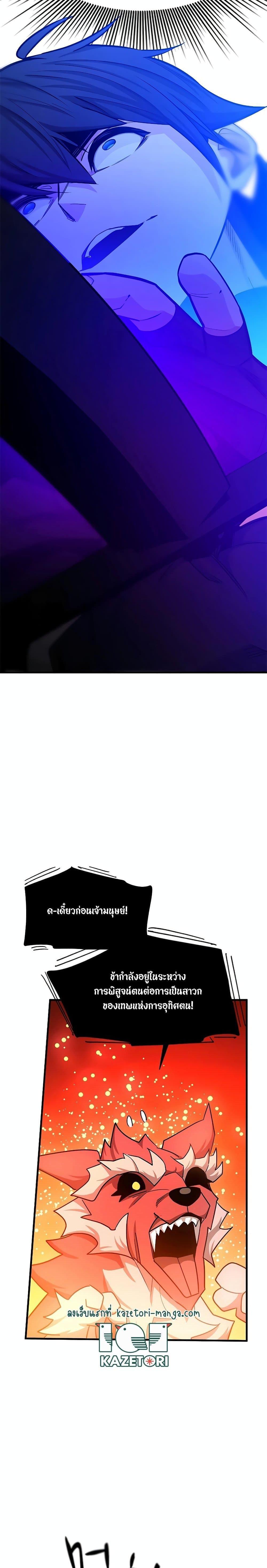 The Tutorial is Too Hard ตอนที่ 150 13
