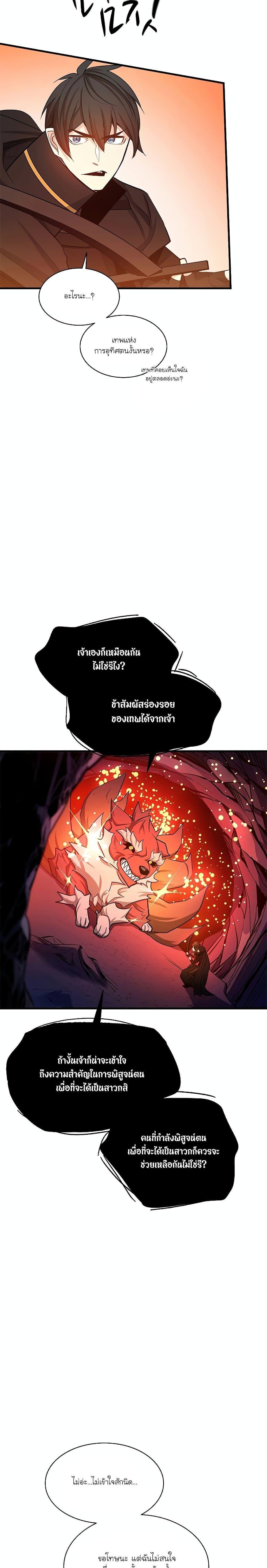 The Tutorial is Too Hard ตอนที่ 150 14