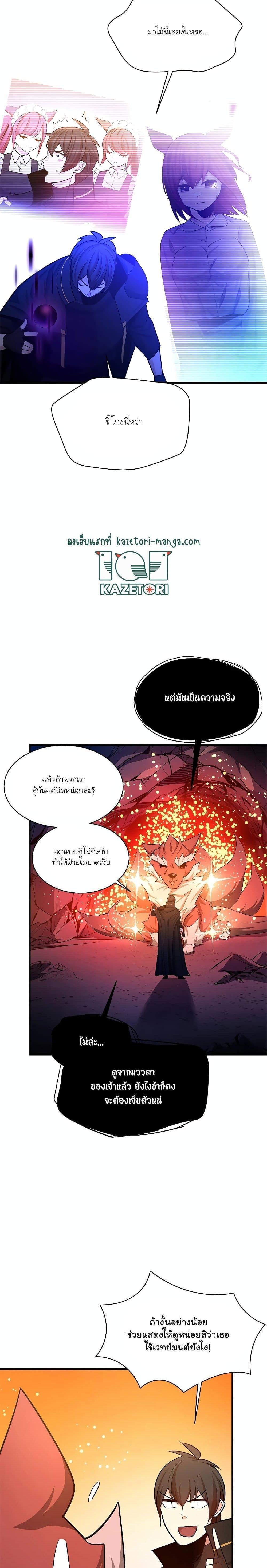 The Tutorial is Too Hard ตอนที่ 150 16