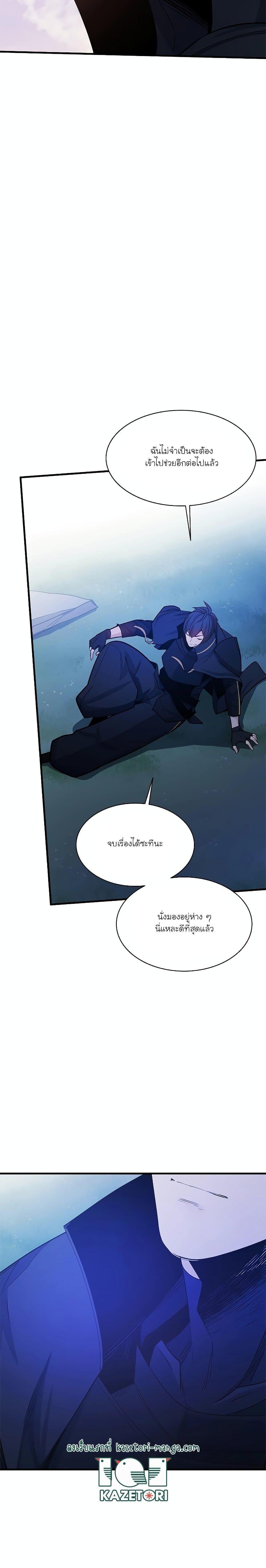 The Tutorial is Too Hard ตอนที่ 150 22