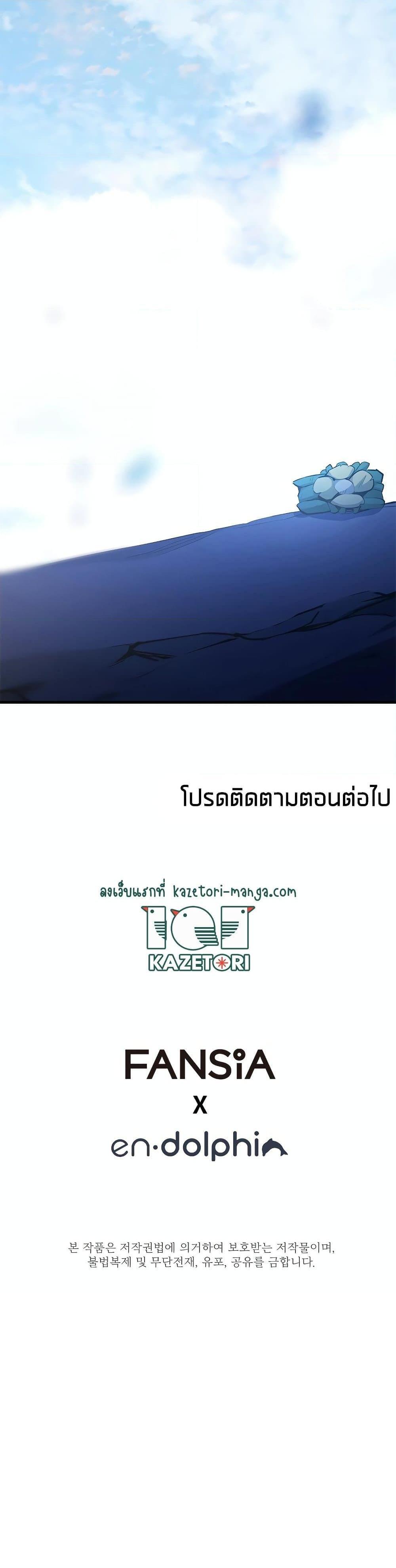 The Tutorial is Too Hard ตอนที่ 150 32