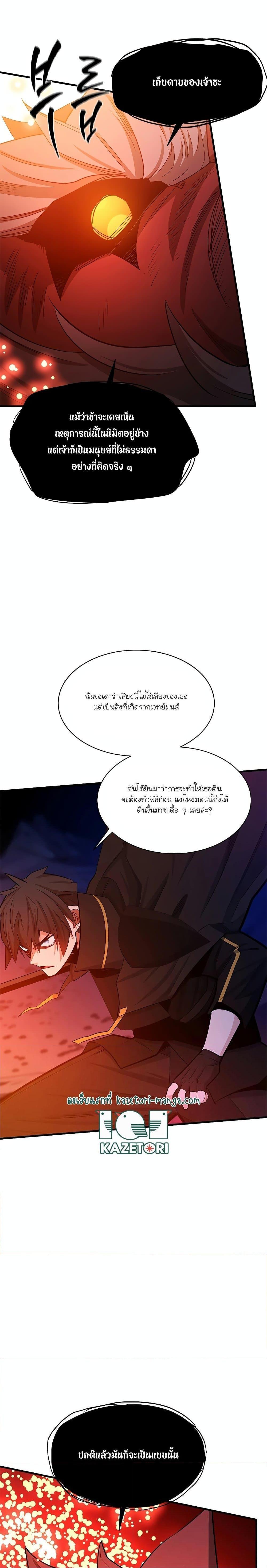 The Tutorial is Too Hard ตอนที่ 150 3