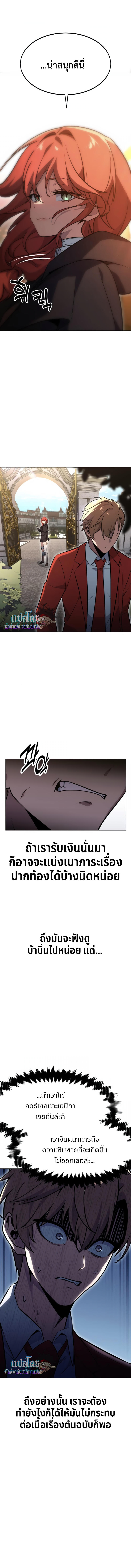 The Extra’s Academy Survival Guide ตอนที่ 7 5