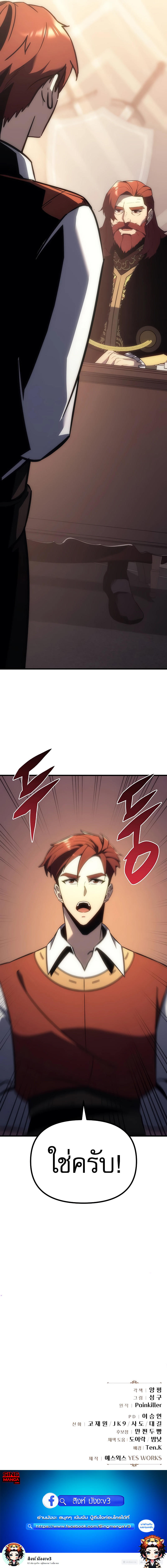 Regressor of the Fallen family ตอนที่ 10 16