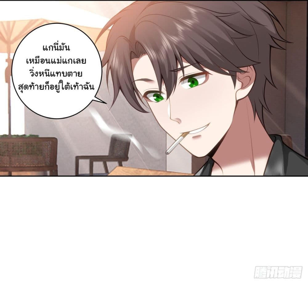 I Really Don’t Want to be Reborn ตอนที่ 150 10