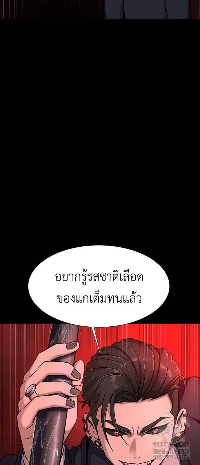 Steel-Eating Player ตอนที่ 28 102