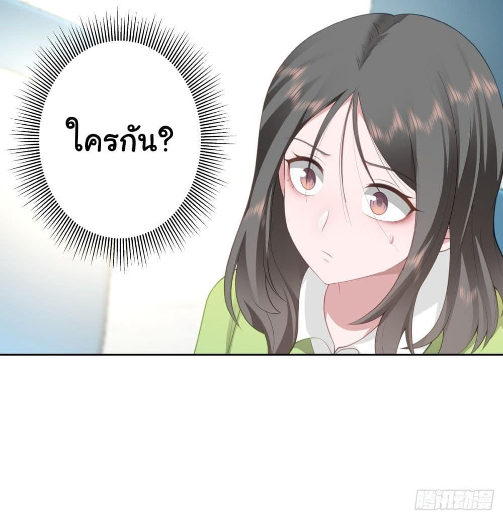 I Really Don’t Want to be Reborn ตอนที่ 156 10