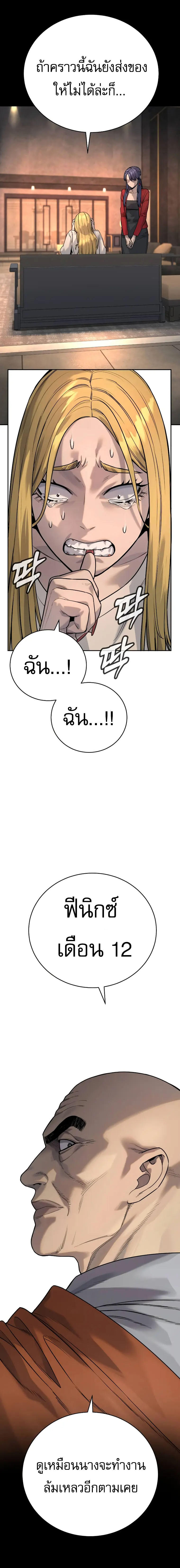Return of the Bloodthirsty Police ตอนที่ 46 10