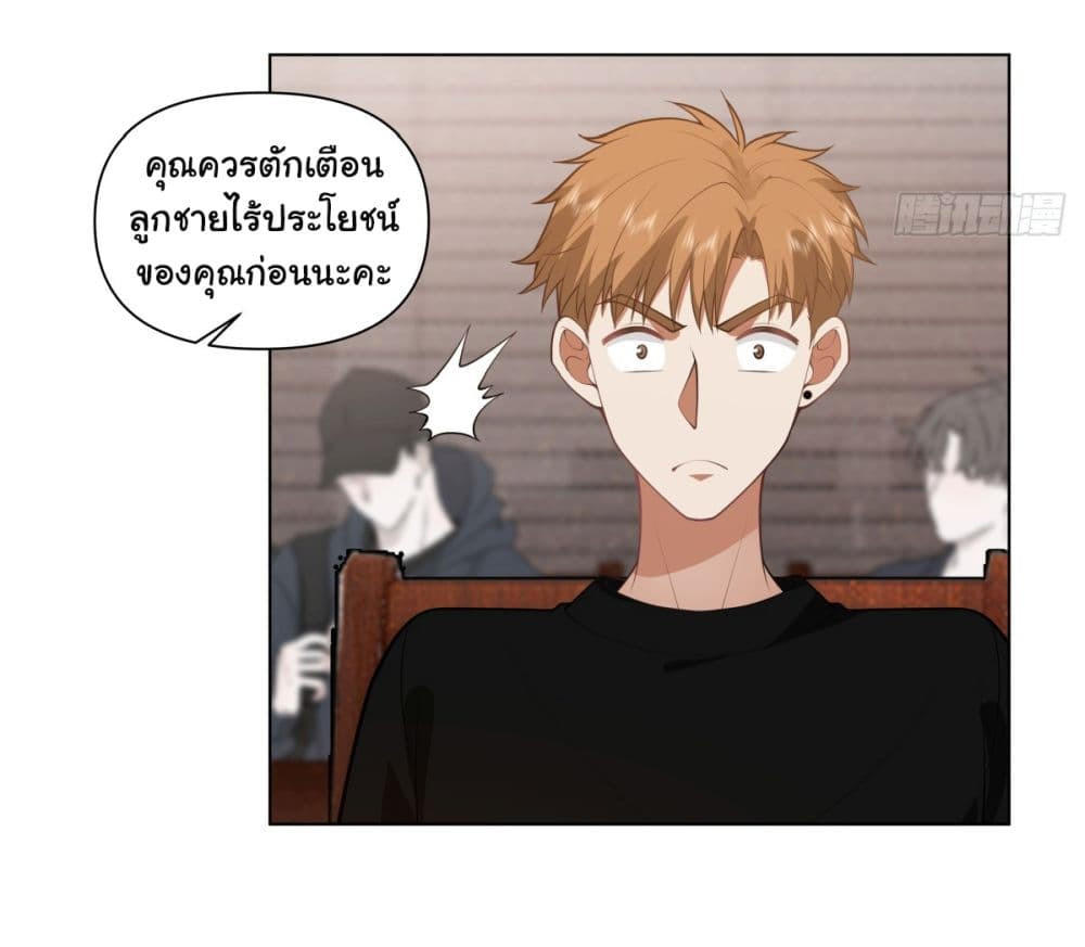 I Really Don’t Want to be Reborn ตอนที่ 161 10