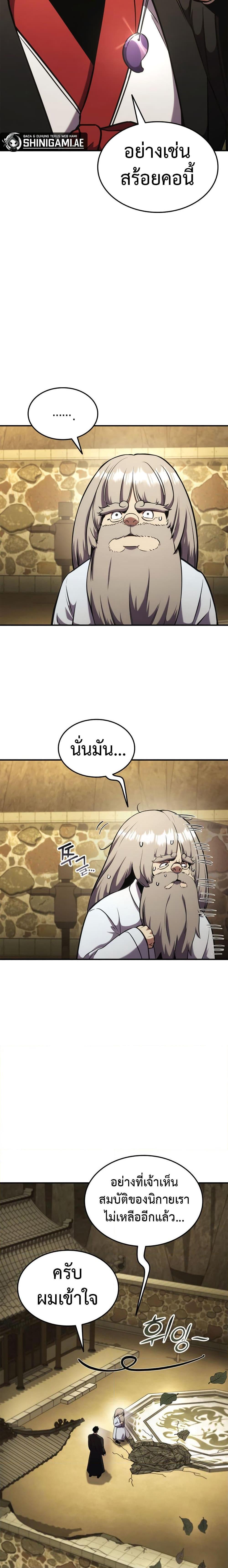 Ranker’s Return (Remake) ตอนที่ 127 10