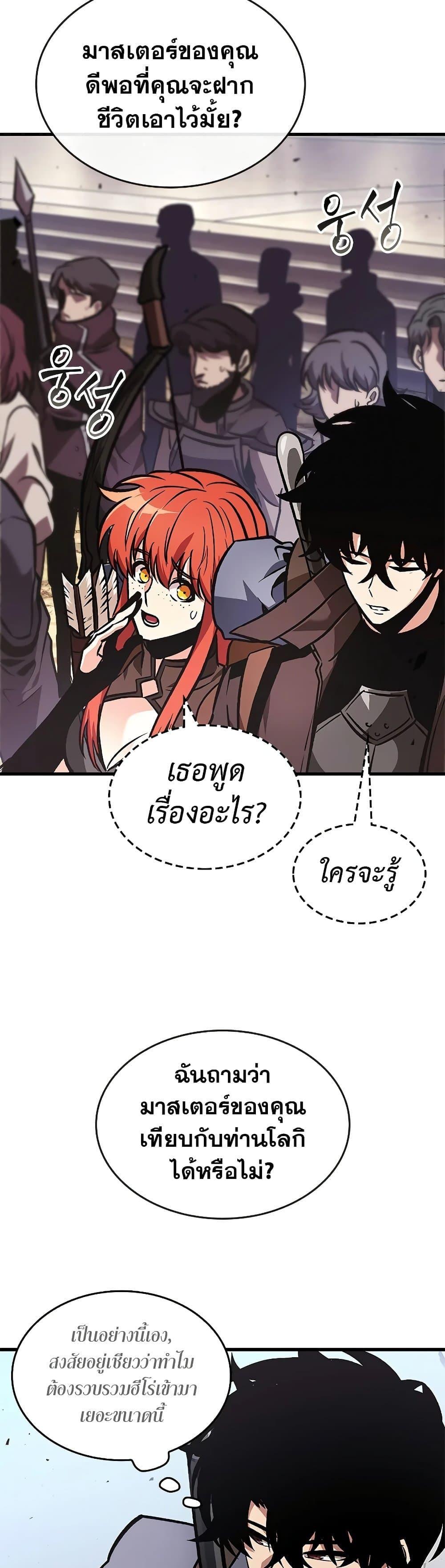 Pick Me Up, Infinite Gacha ตอนที่ 81 10