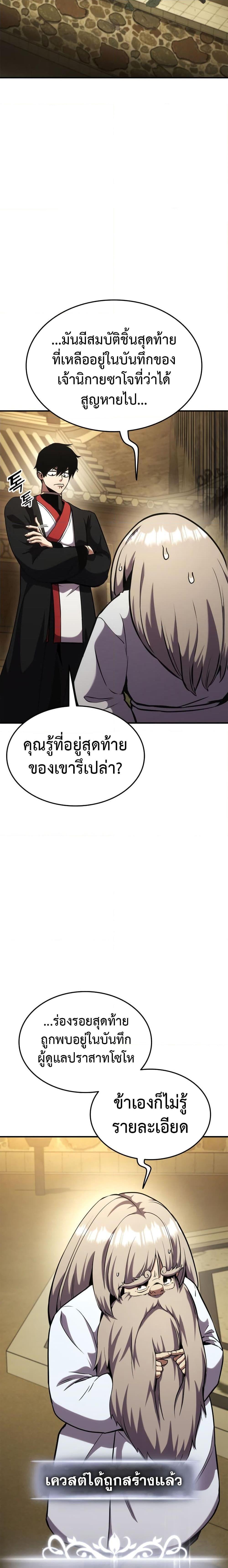Ranker’s Return (Remake) ตอนที่ 127 11