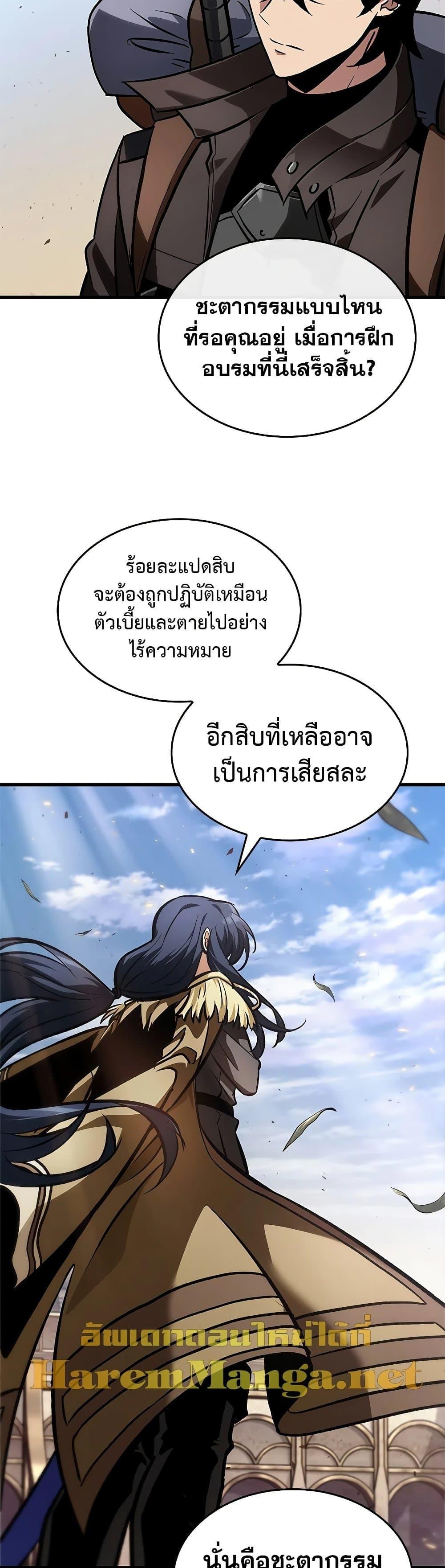 Pick Me Up, Infinite Gacha ตอนที่ 81 11