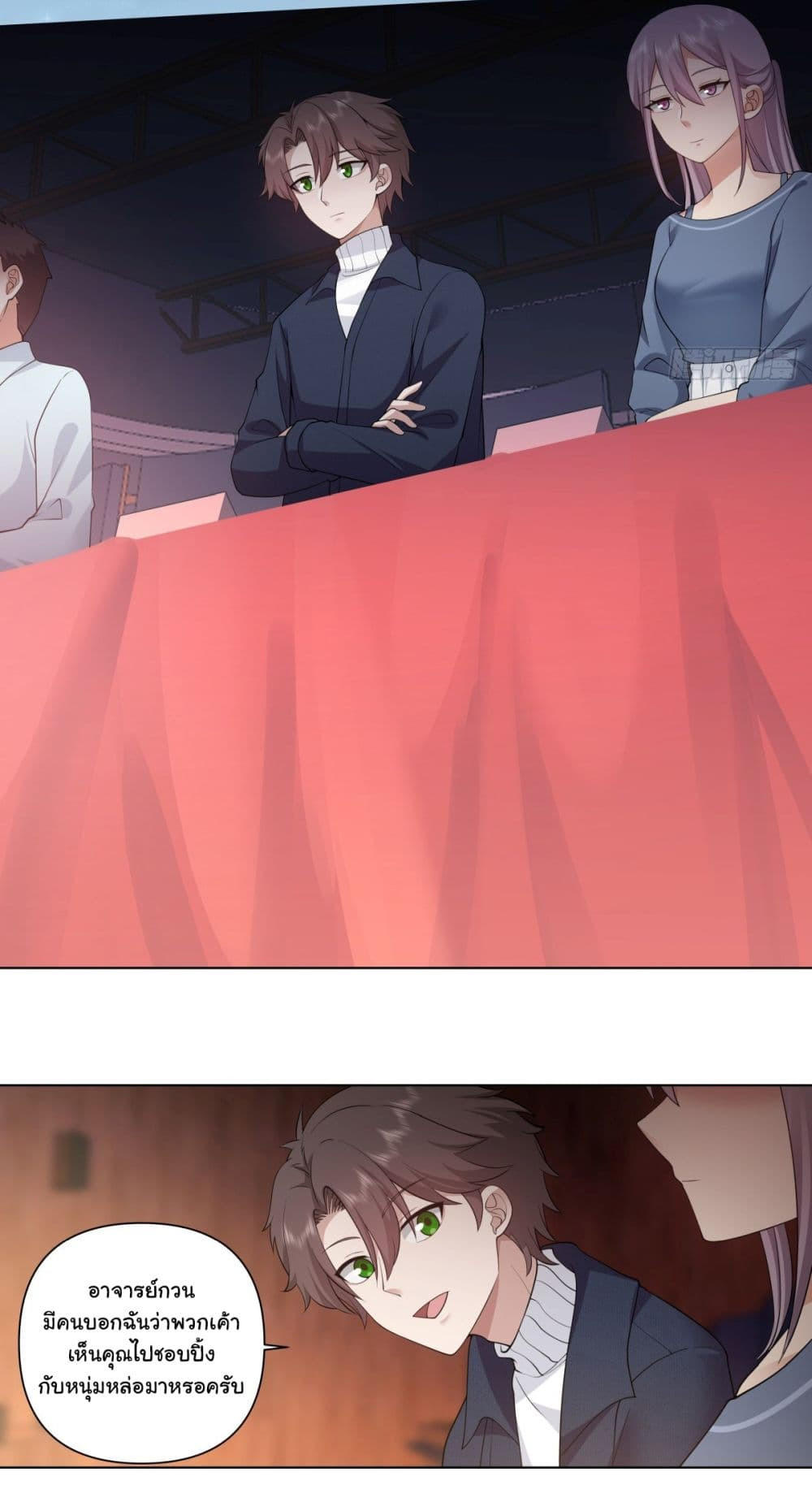 I Really Don’t Want to be Reborn ตอนที่ 154 11