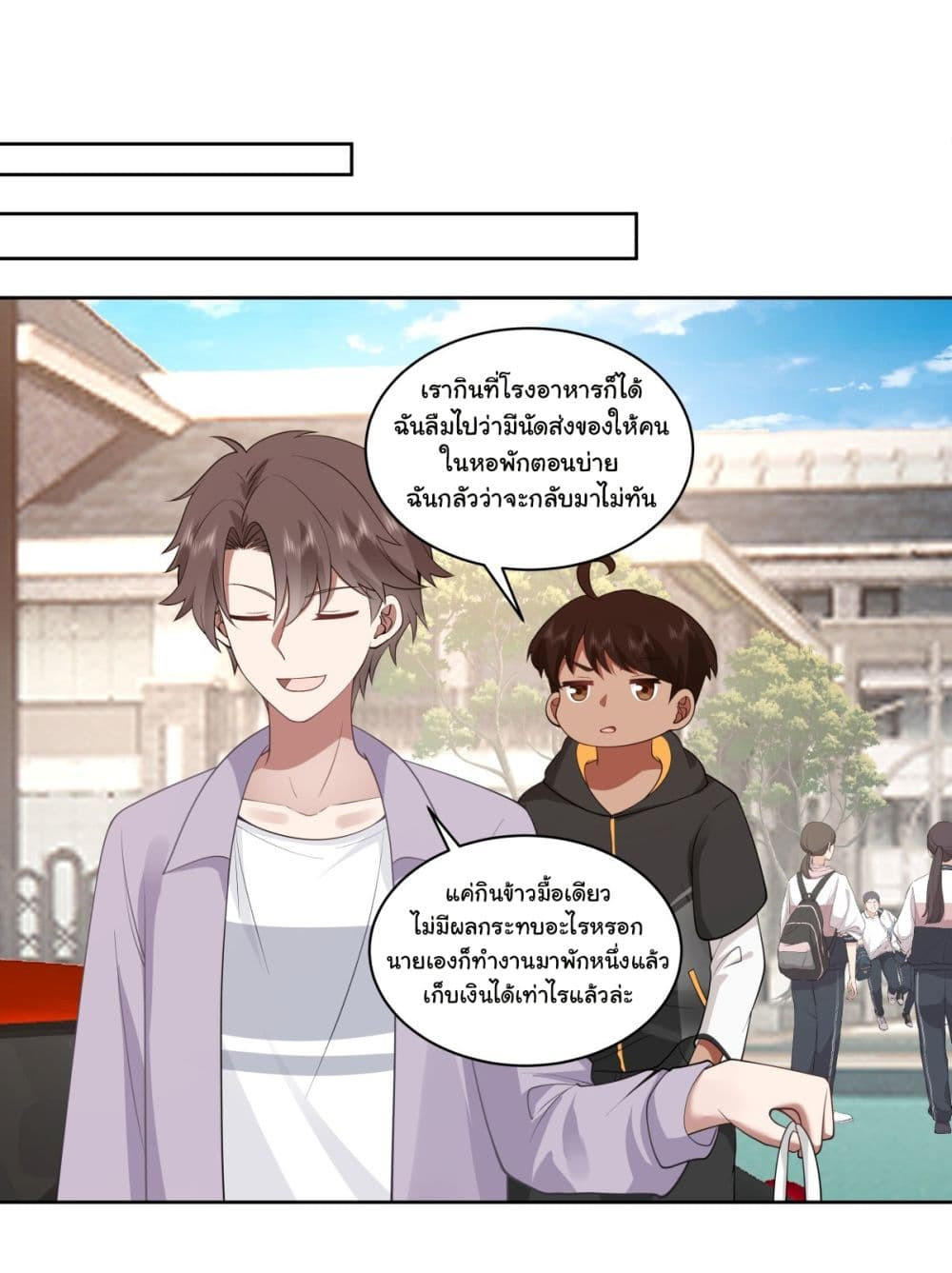 I Really Don’t Want to be Reborn ตอนที่ 145 11