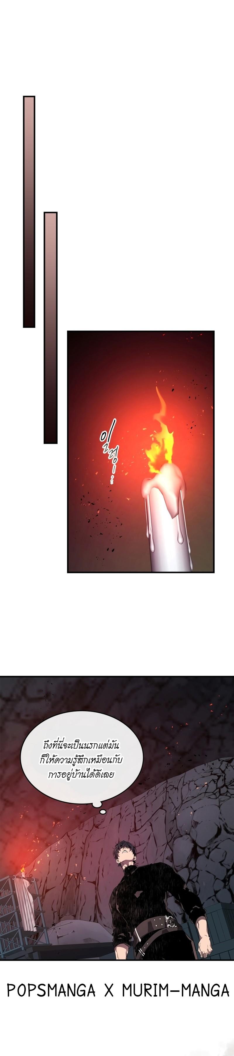 Leveling With The Gods ตอนที่ 105 12