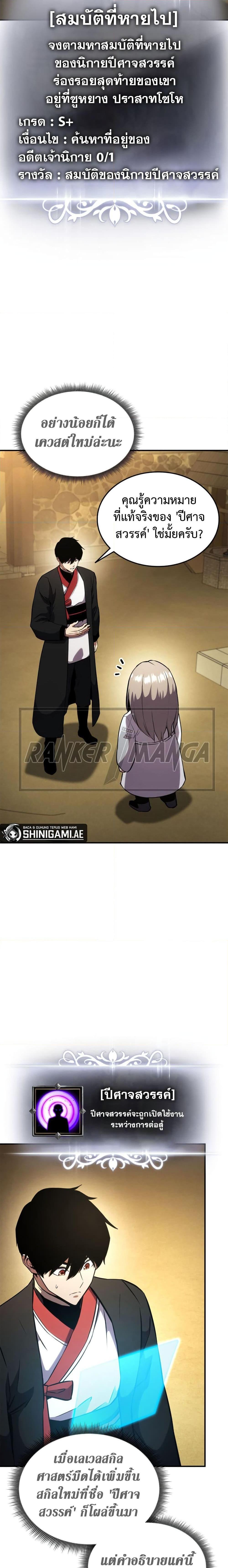 Ranker’s Return (Remake) ตอนที่ 127 12