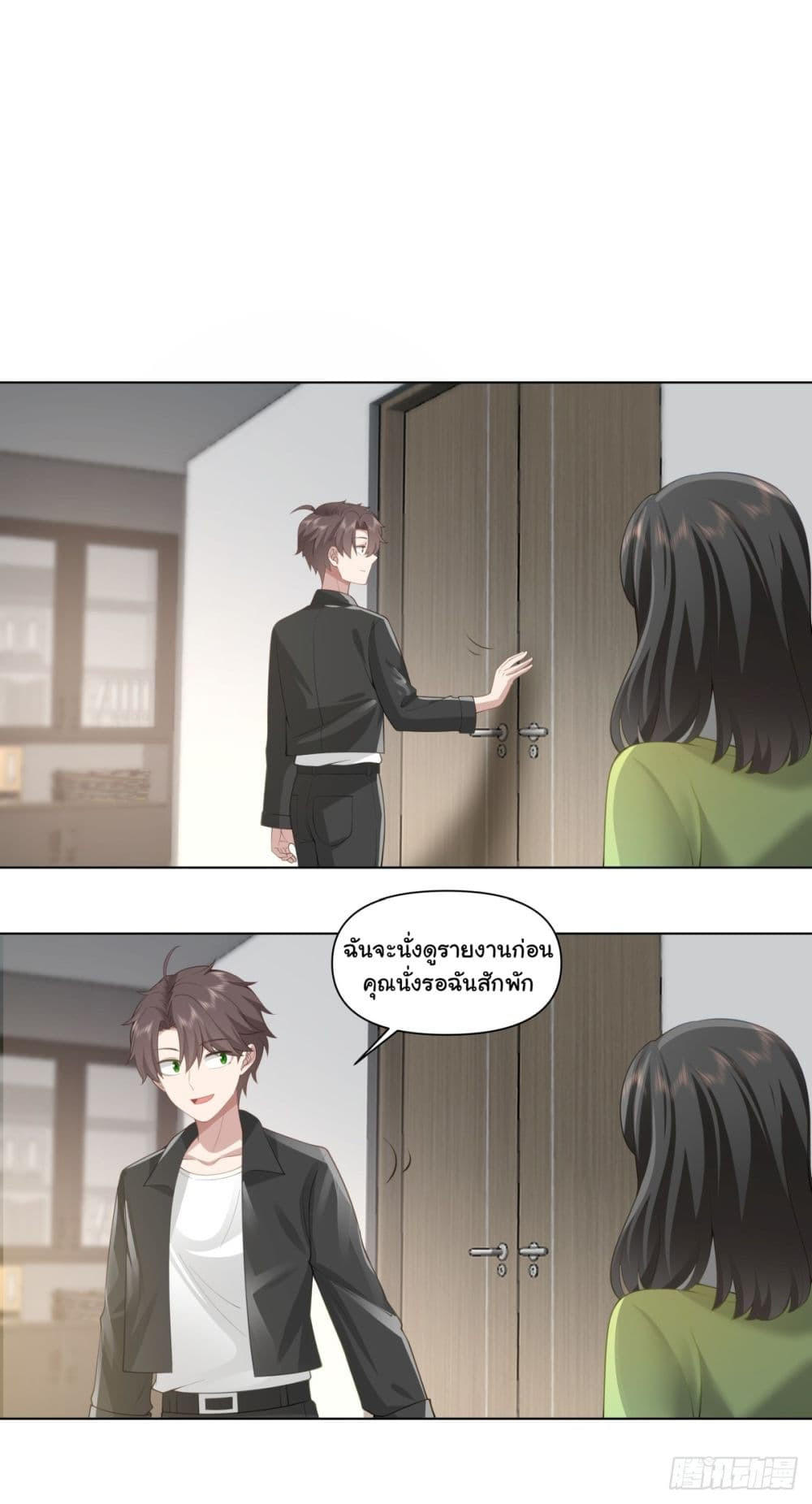 I Really Don’t Want to be Reborn ตอนที่ 157 12