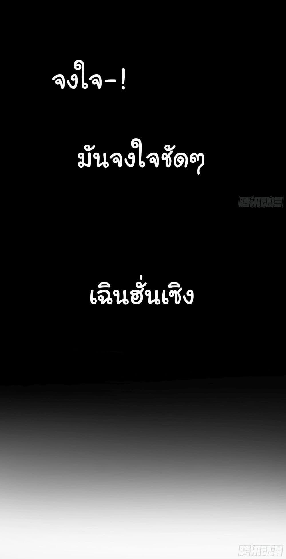 I Really Don’t Want to be Reborn ตอนที่ 159 13