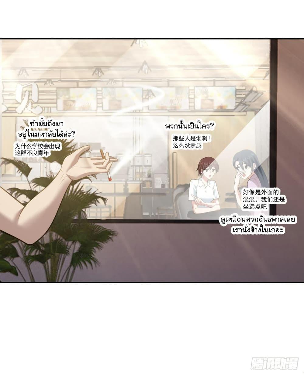 I Really Don’t Want to be Reborn ตอนที่ 140 13