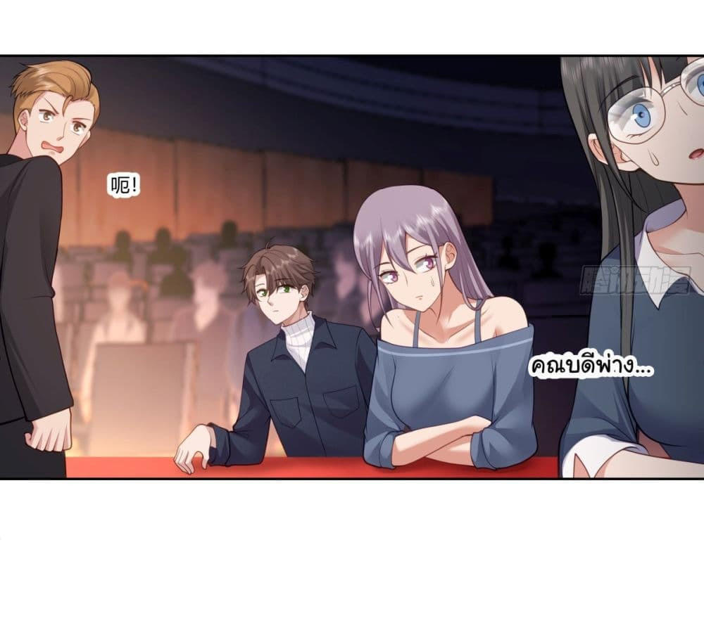 I Really Don’t Want to be Reborn ตอนที่ 155 13