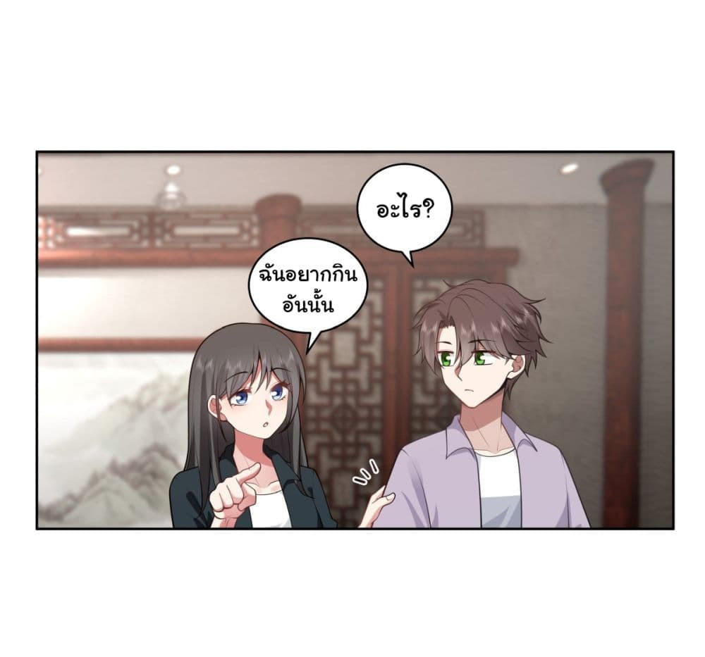I Really Don’t Want to be Reborn ตอนที่ 146 13
