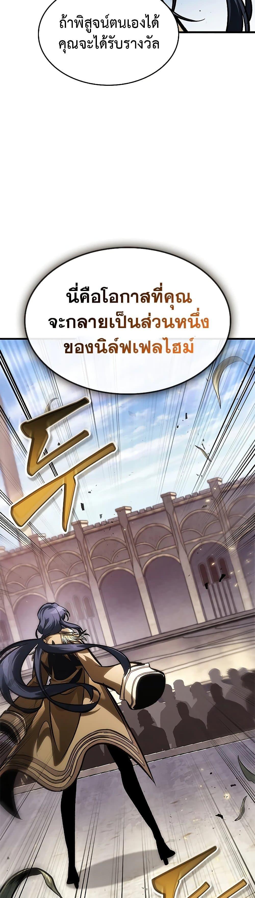 Pick Me Up, Infinite Gacha ตอนที่ 81 13