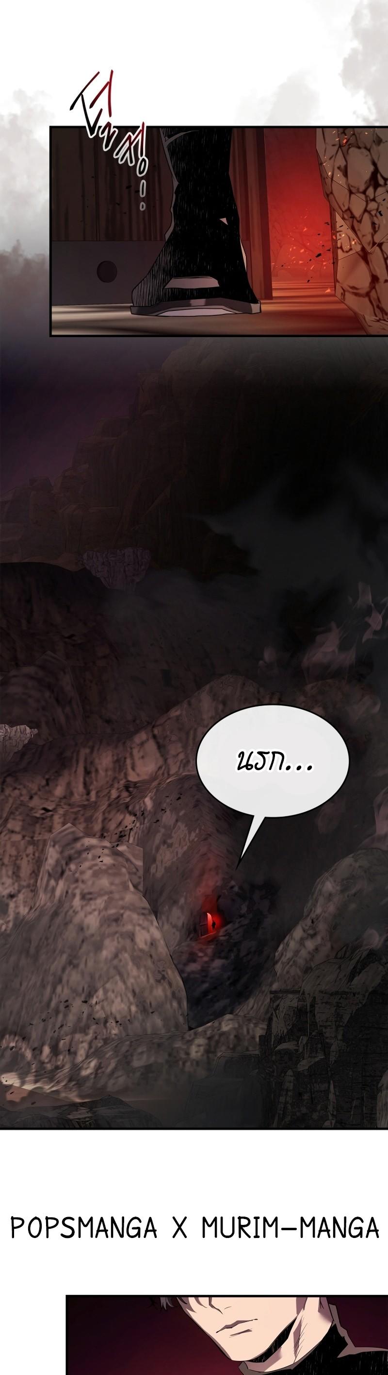 Leveling With The Gods ตอนที่ 105 13