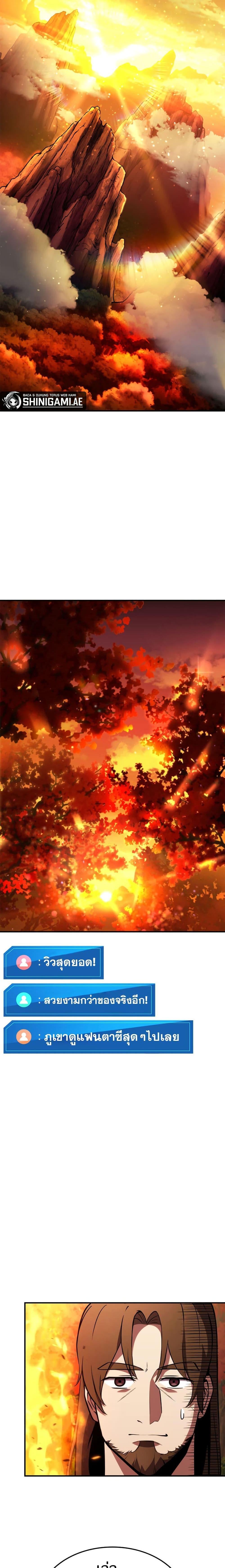 Ranker’s Return (Remake) ตอนที่ 128 13