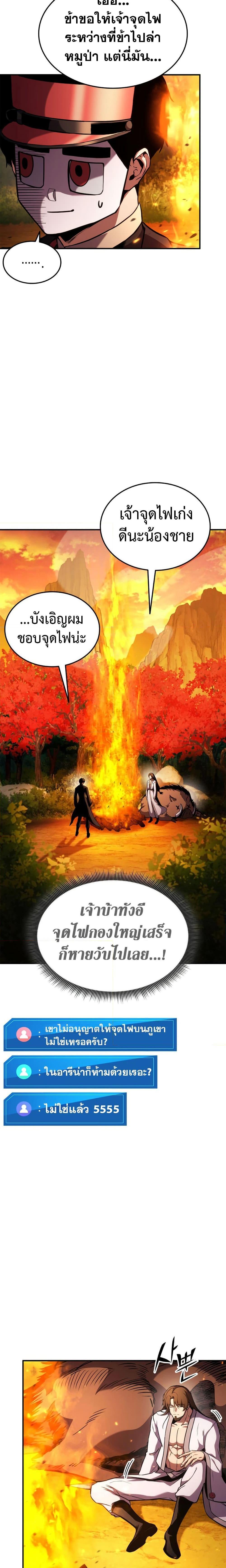 Ranker’s Return (Remake) ตอนที่ 128 14