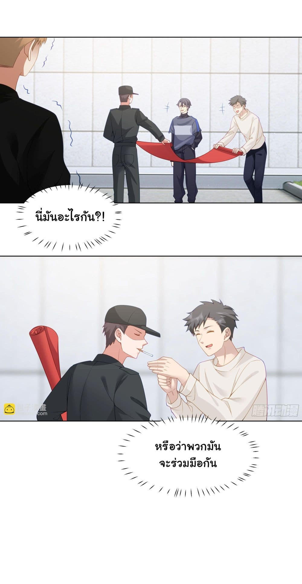 I Really Don’t Want to be Reborn ตอนที่ 159 14