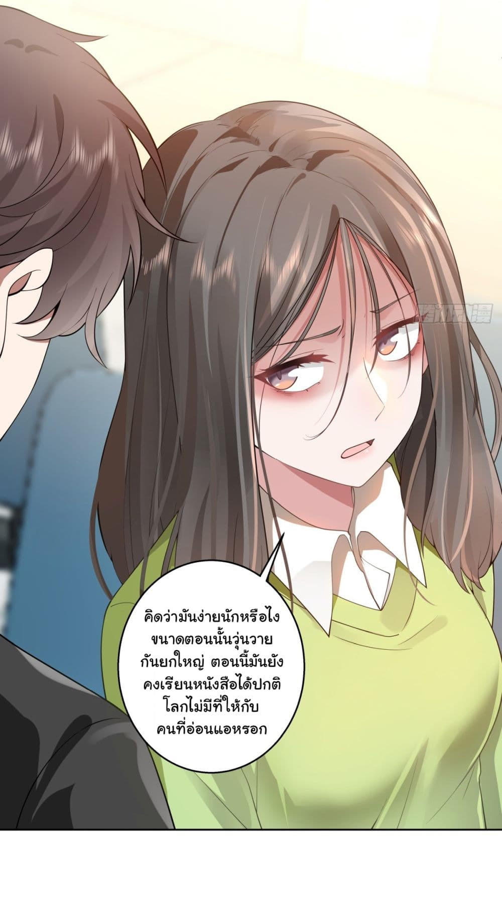 I Really Don’t Want to be Reborn ตอนที่ 156 14