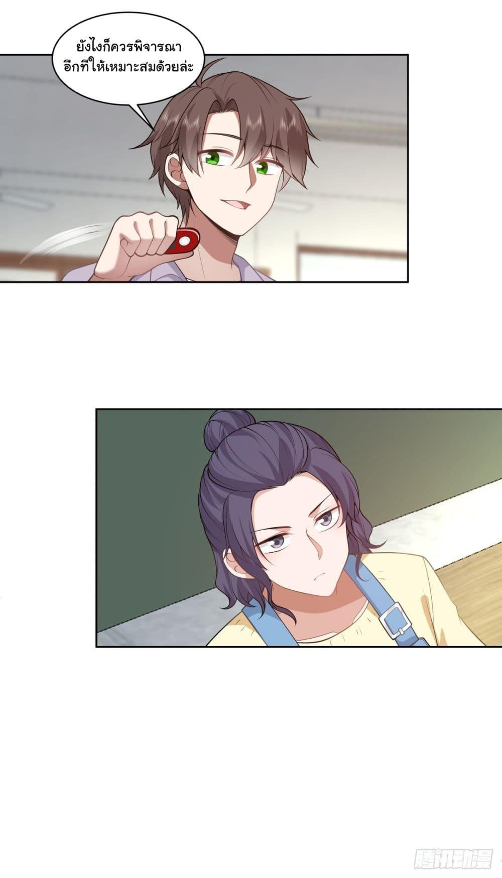 I Really Don’t Want to be Reborn ตอนที่ 144 14