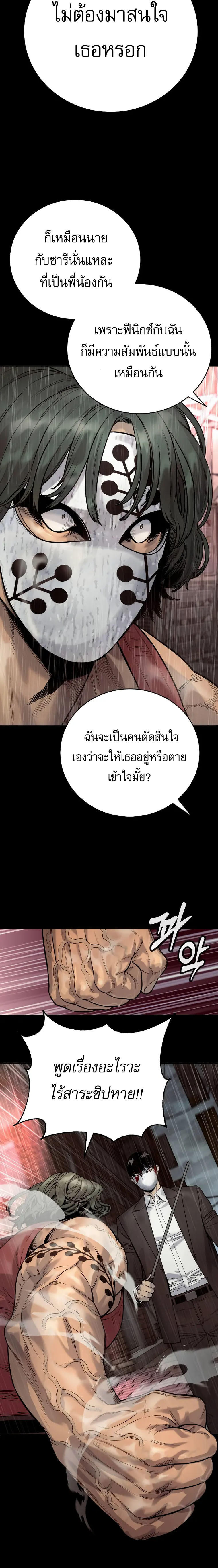 Return of the Bloodthirsty Police ตอนที่ 46 14