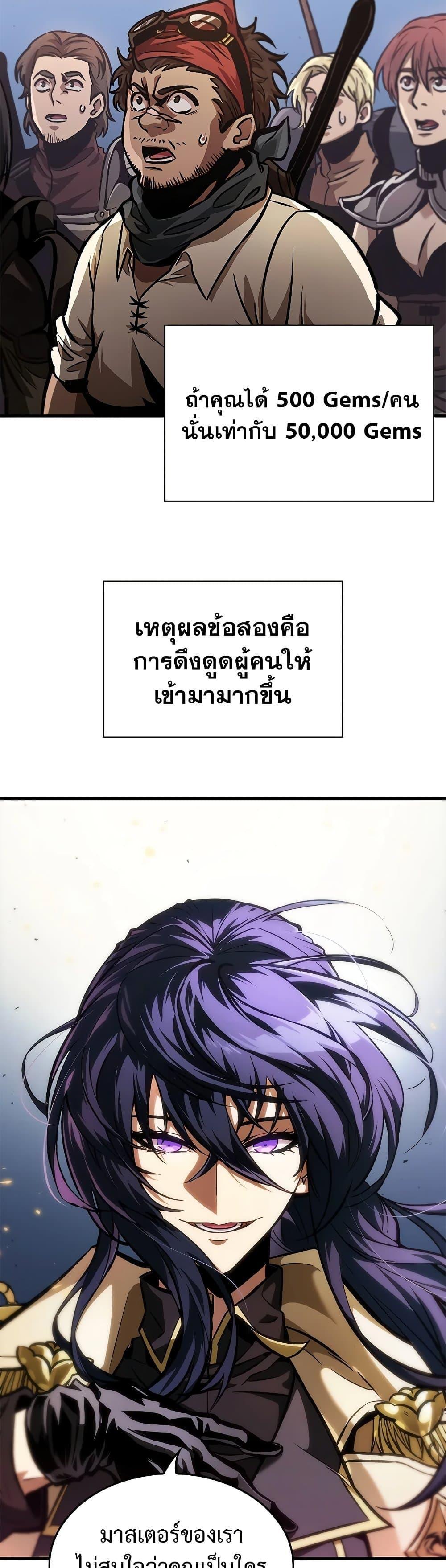 Pick Me Up, Infinite Gacha ตอนที่ 81 15