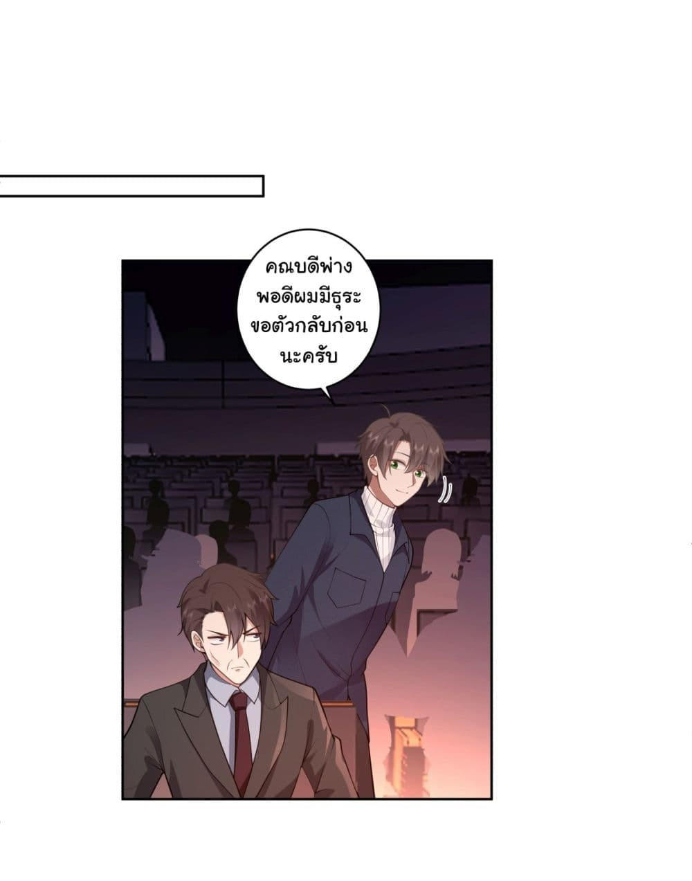 I Really Don’t Want to be Reborn ตอนที่ 155 15